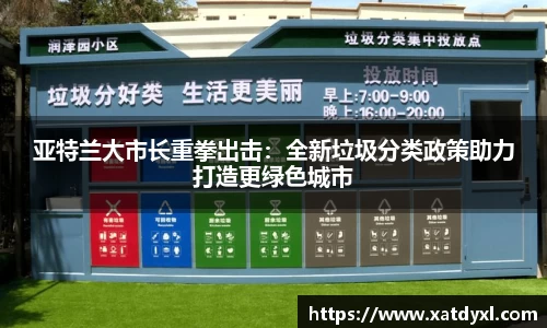 易游体育